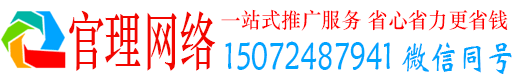 昌乐官理信息流推广